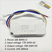 №187 Драйвер Driver 60-80Wx2 DC180-240V 230mA Double Drive (1x3pin три режима)