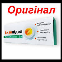 Екзинідол - Протигрибкова мазь оригінал купити в Україні