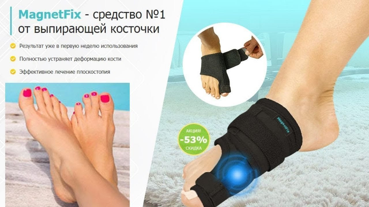 Магнитная шина RELAX FOOT (Magnet Fix)! Качество - фото 5 - id-p1811927424