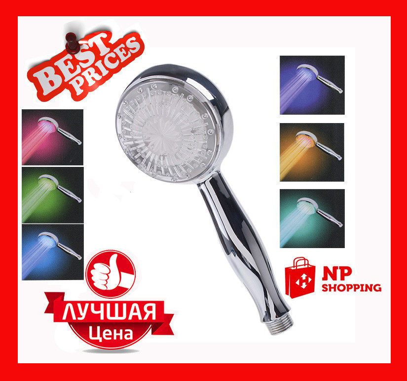 Світлодіодна насадка для душу Shower Led RGB color! BEST