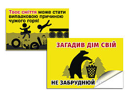 Наклейки "Не мусорить" , 330х500мм Ташута  (42-90310-01)