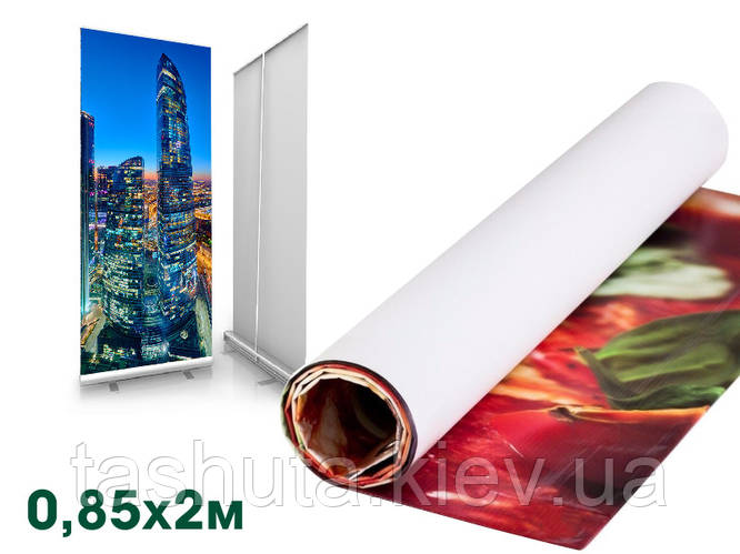 Печать баннера для мобильной конструкции Roll-Up (ролл ап) 0,85х2м (ID ...