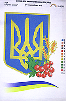 Схема для вишивання бісером УКРАЇНА на габардині з підклеєним флізом 20х30см/А4:І-4036