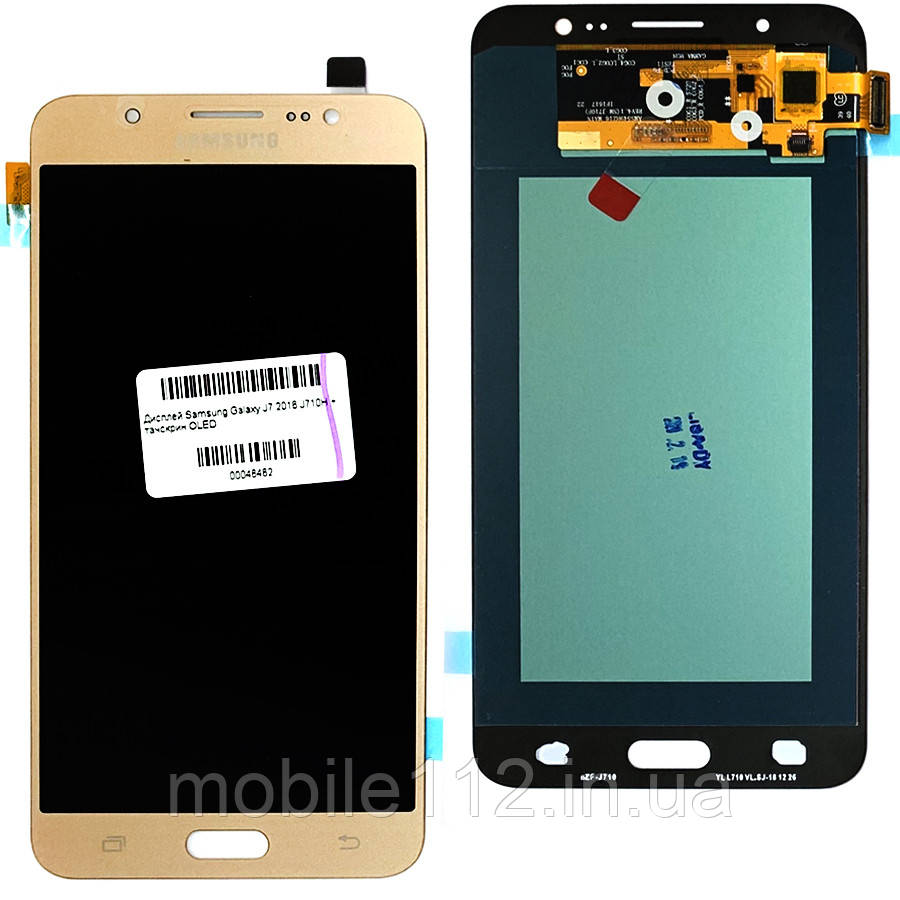 Екран (дисплей) Samsung Galaxy J7 2016 J710F з тачскріном золотистий OLED