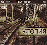 ТОЛ Утопия (CD)