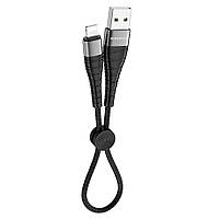 Короткий кабель Borofone USB - Lightning 0,25м 2.4A Munificent BX32 Black