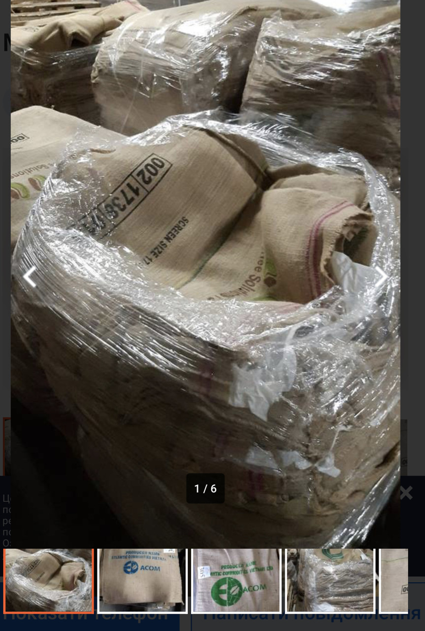 Мешки из-под кофе, мешковина (ID#1811505197), цена: 54 ₴, купить на Prom.ua