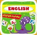 Розумні картки. English ABC. 30 карток