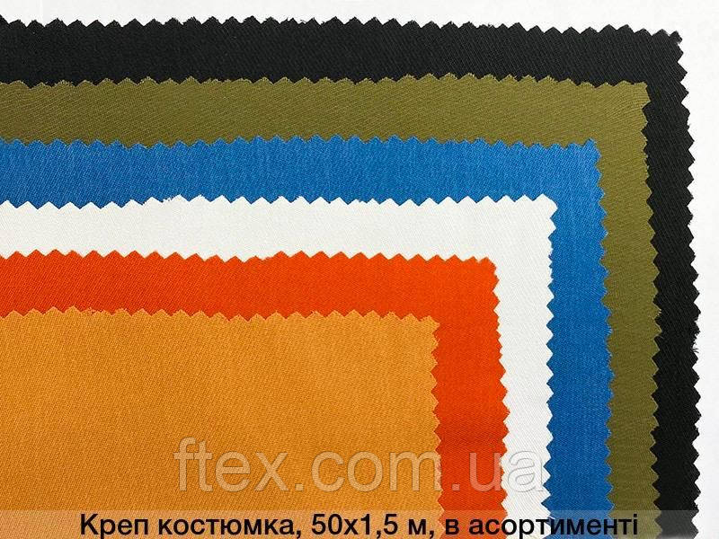 Міц-костюмка Різні кольори, фото 1