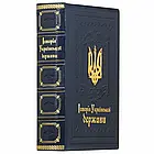 Подарункове видання «Історія Української держави» з позолоченим металевим тризубом з інкрустацією та емалями, фото 4
