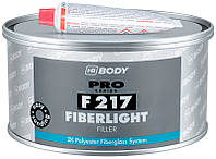 Облегченная шпатлевка со стекловолокном HB BODY F217 FiberLight, 1 л