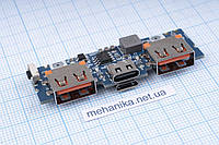 Контроллер заряда Li-ion, модуль для повербанка 2х5V2.4A (LX-LBU2C)