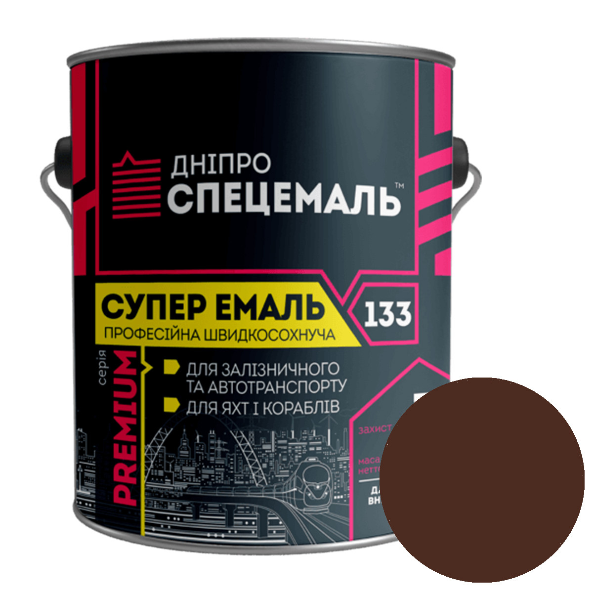 Алкідна корабельна емаль Дніпро Спецемаль Суперемаль-133 RAL 8016 шоколад 2.5кг, фото 1
