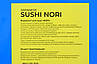 Листя норі сухі Атака Ataka 5листів 10шт/ящ (Код: 00-00013999), фото 2