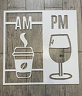 Панно AM coffee PM wine, 60*60см, Білий, Знижка -25%