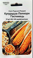 Семена кукурузы Гостинец попкорн, 18г, (Украина)