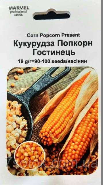 Насіння кукурудзи Готель попкорн (Україна), 18г