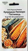 Насіння кукурудзи Готель попкорн (Україна), 18г