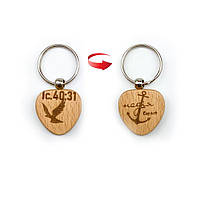 Брелок дерев'яний Надія/Іс.40:31 хрбр0002у