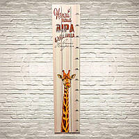 Ростомір дерев'яний Нехай ваша віра буде вище за ваші страхи хррост0004у