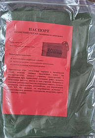 Кошма (захисний екран, покривало пожежне) одношарова (1,5м х 2,0м)