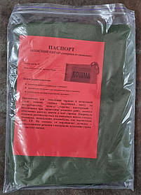 Кошма (захисний екран, покривало пожежне) двошарова (1,5м х 1,80м)