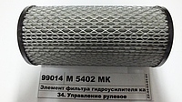 Елемент гідропідсилювача кар'єрні самоскиди БелАЗ 75131, -75132, -75306, КПП Т-150 (ДИФА)