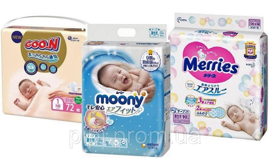 Merries, Moony, Goon Набір японських підгузків Newborn (0-5кг) по 2 шт. (по-штучно в одноразовому пакеті)