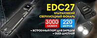 NITECORE EDC27 Ультратонкий сверхмощный карманный фонарь с дисплеем (3000LM, 1700mAh, Luminus SST-40-W, TypeC)