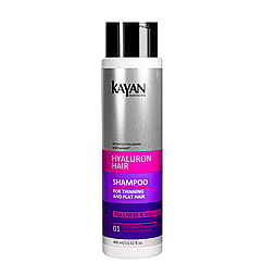 Шампунь для тонкого та позбавленого об'єму волосся Kayan Professional Hyaluron Hair Shampoo 400 мл
