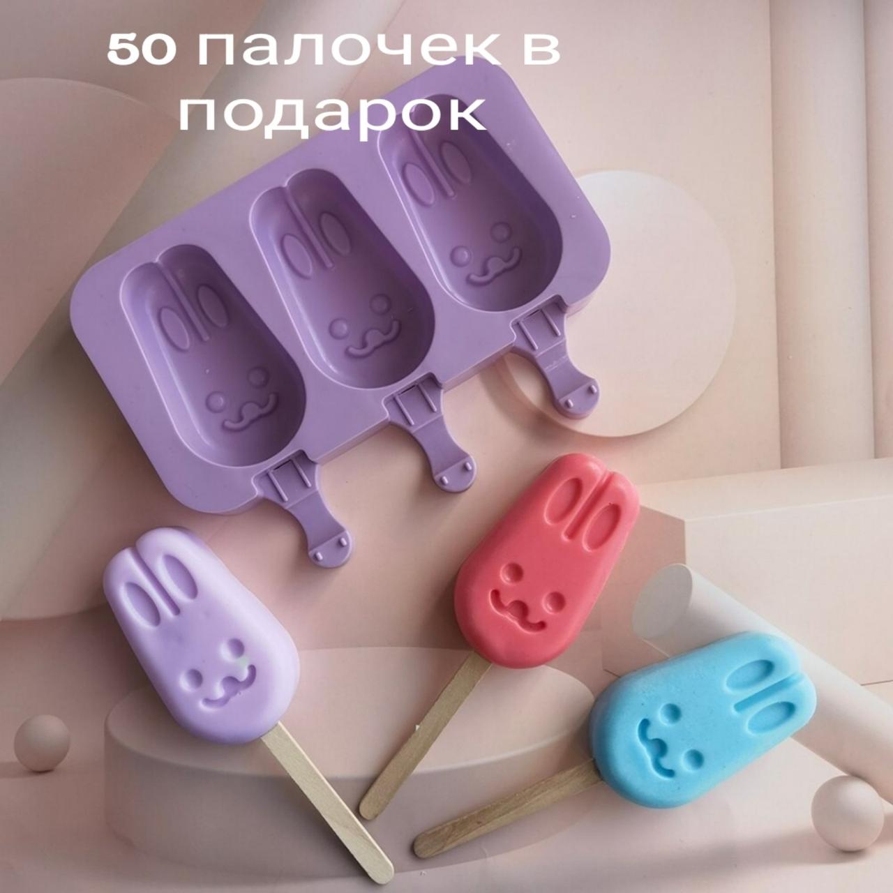 Форма для морозива або цукерок силіконова з кришкою "зайці" + 50 паличок