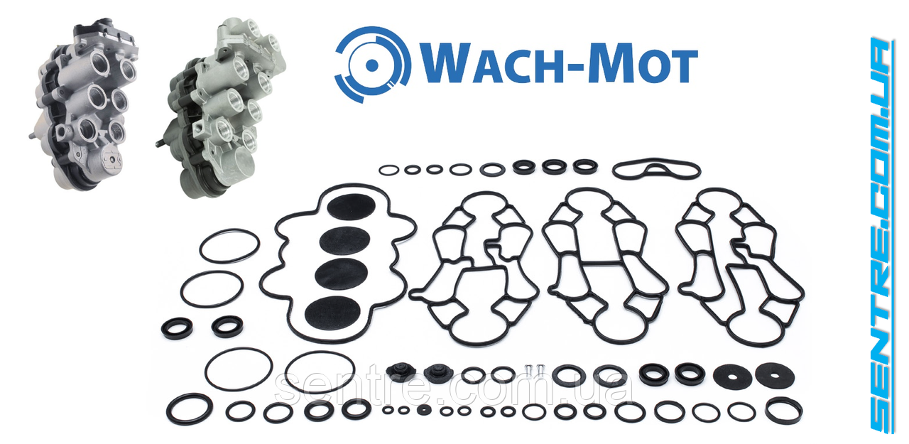 Ремкомплект 4-х контурного крана AE4510, AE4525, AE4526, AE4528 (універсальний) WT/KSK.80 Wach-Mot