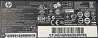 Зарядка для ноутбука HP 65W 19.5V=3.33A 4.75*1.7mm (PPP009C, 613149-001) ОРИГІНАЛ Б/В, фото 5
