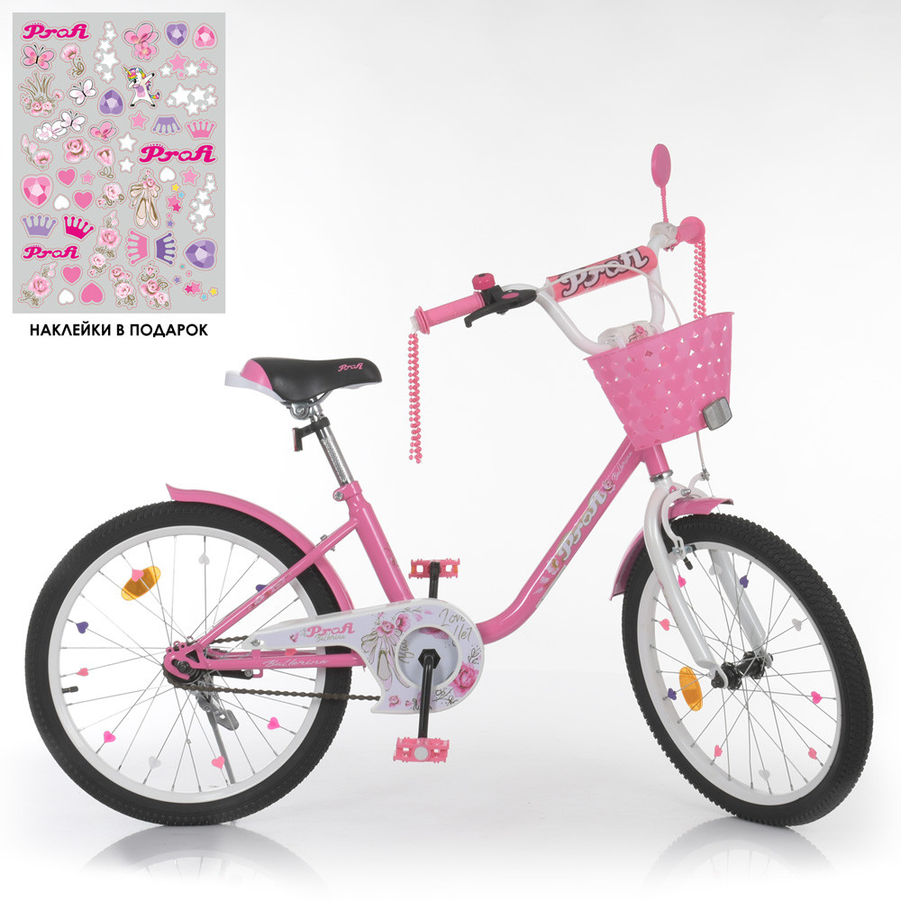 Велосипед двоколісний дитячий 20 дюймів (кошик, дзвінок, складання 75%) Profi Ballerina Y2081-1K Рожевий