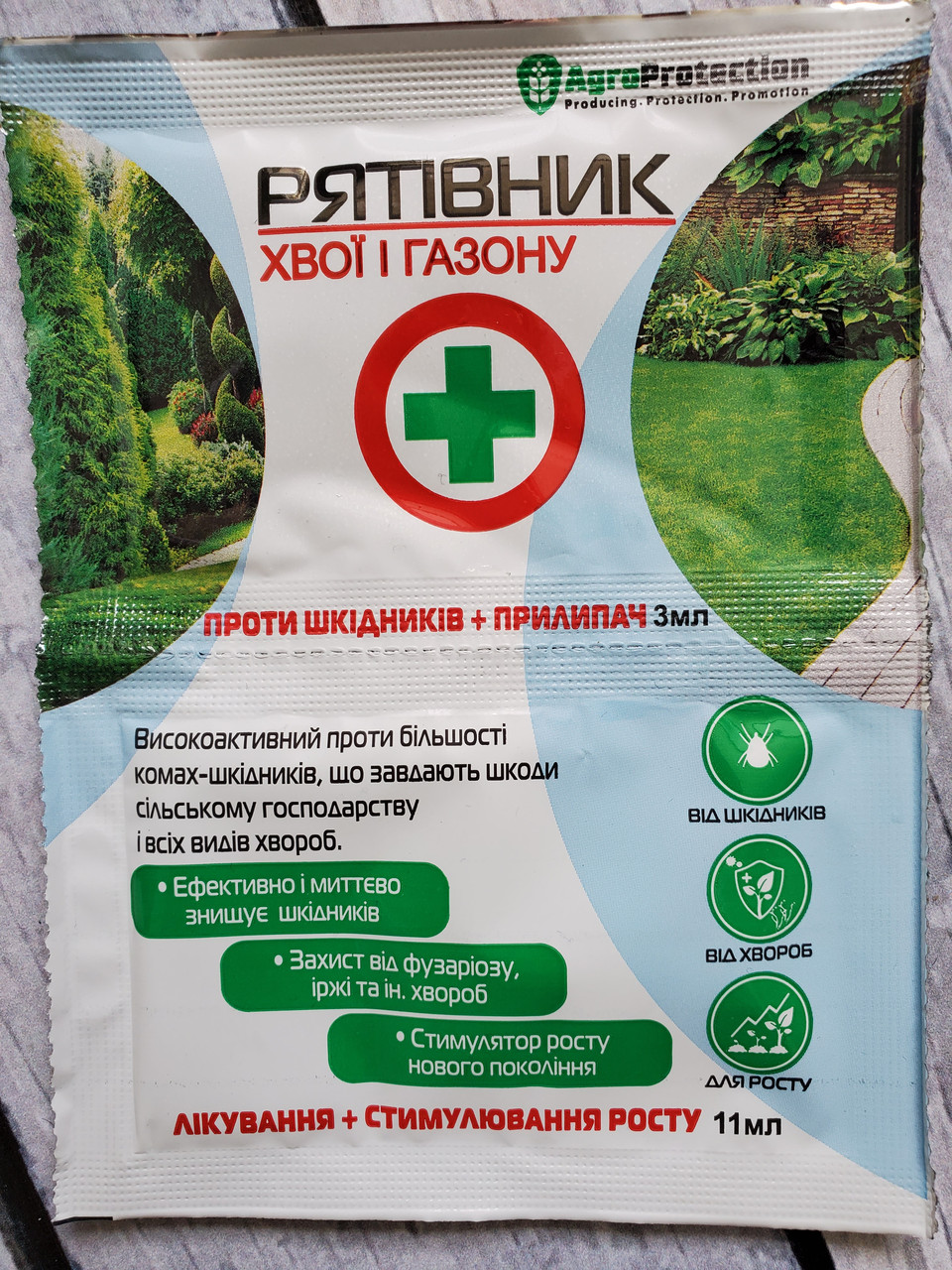 Рятівник хвої та газону. Інсектицид + фунгіцид + прилипач + стимулятор росту