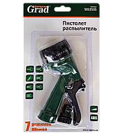 Пістолет-розпилювач для поливу, 7 режимів "Grad" (5012535)