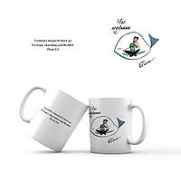 Керамічна чашка 350 мл Час подумати. Йона мхч0001у