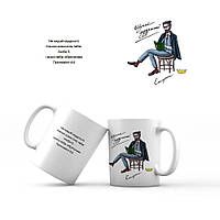 Керамічна чашка 350 мл Шукай мудрості. Екклезіаст мхч0003у