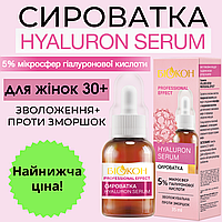 Сыворотка HYALURON SERUM из серии PROFESSIONAL EFFECT, 35 мл