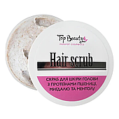 Скраби та пілінги для шкіри голови