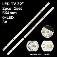 LED подсветка TV 32" 564mm ZN-32B06G-2 HY-A320M2 HY-A320E8 70622 dla HX-32A32D C9000J7G1274PB12 2шт.