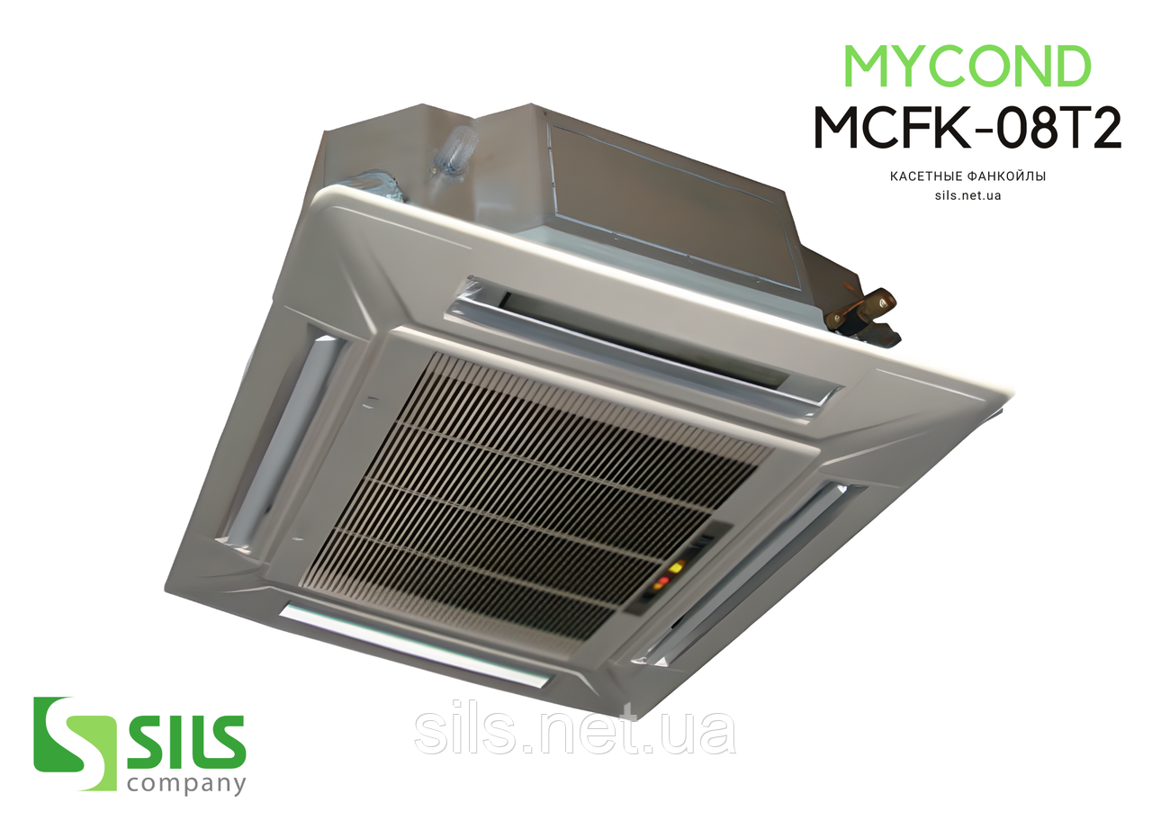 Фанкойл MYCOND MCFK-08Т2 касетний 2-х трубний з панеллю та пультом керування (MC-MCFK-08Т2) Standard – серія
