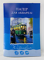 Папір для акварелі А3 10 арк. 200 г ПА3110Е 30357Ф Компанія Офорт Україна