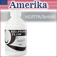 Порошок RHAPSODY FLOW , НЕЙТРАЛЬНЫЙ , Сода (QUEEN DENTAL) Germany 300 г