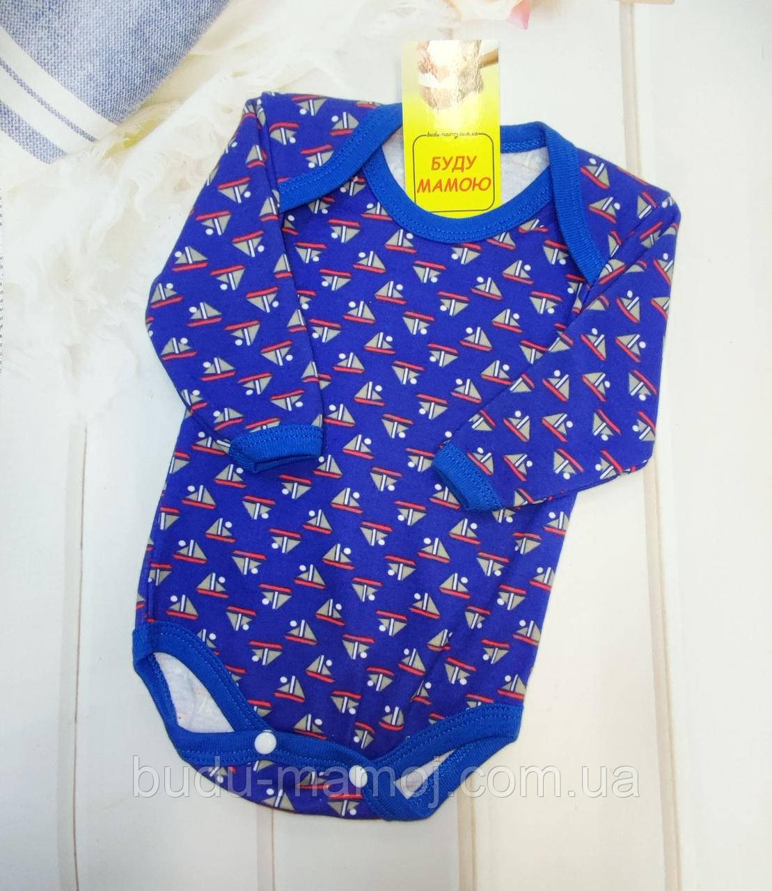 Боді довгий рукав для новонароджених 62 розмір