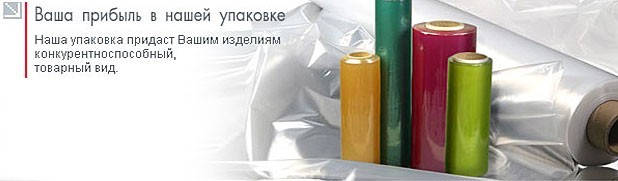 Многокомпозитная плівка