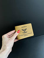 Шкіряна обкладинка для ПОСВІДЧЕННЯ ІНВАЛІДА ВІЙНИ бежевий