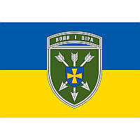Прапор 18-та окрема бригада армійської авіації імені Ігоря Сікорського (18 ОБрАА) (flag-00179)