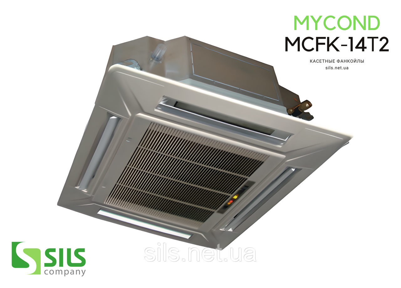 Фанкойл MYCOND MCFK-14Т2 касетний 2-х трубний з панеллю та пультом керування (MC-MCFK-14Т2) Standard – серія