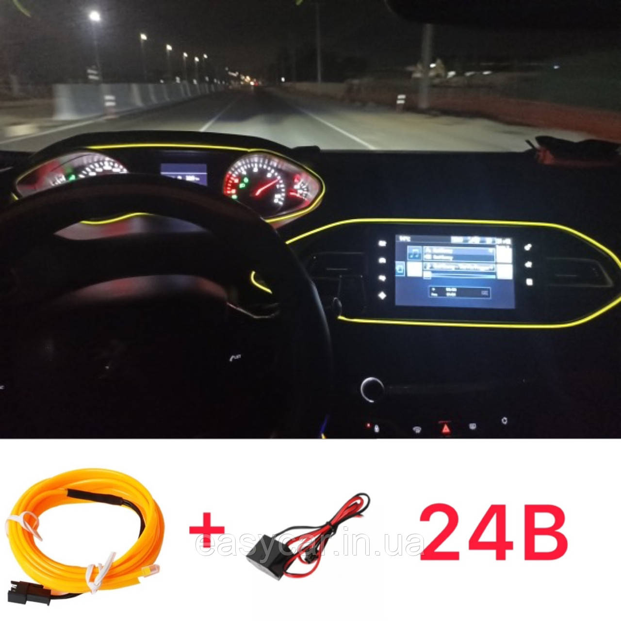 Підсвічування авто "Холодний неон" ЖОВТИЙ 3м + інвертор 24V